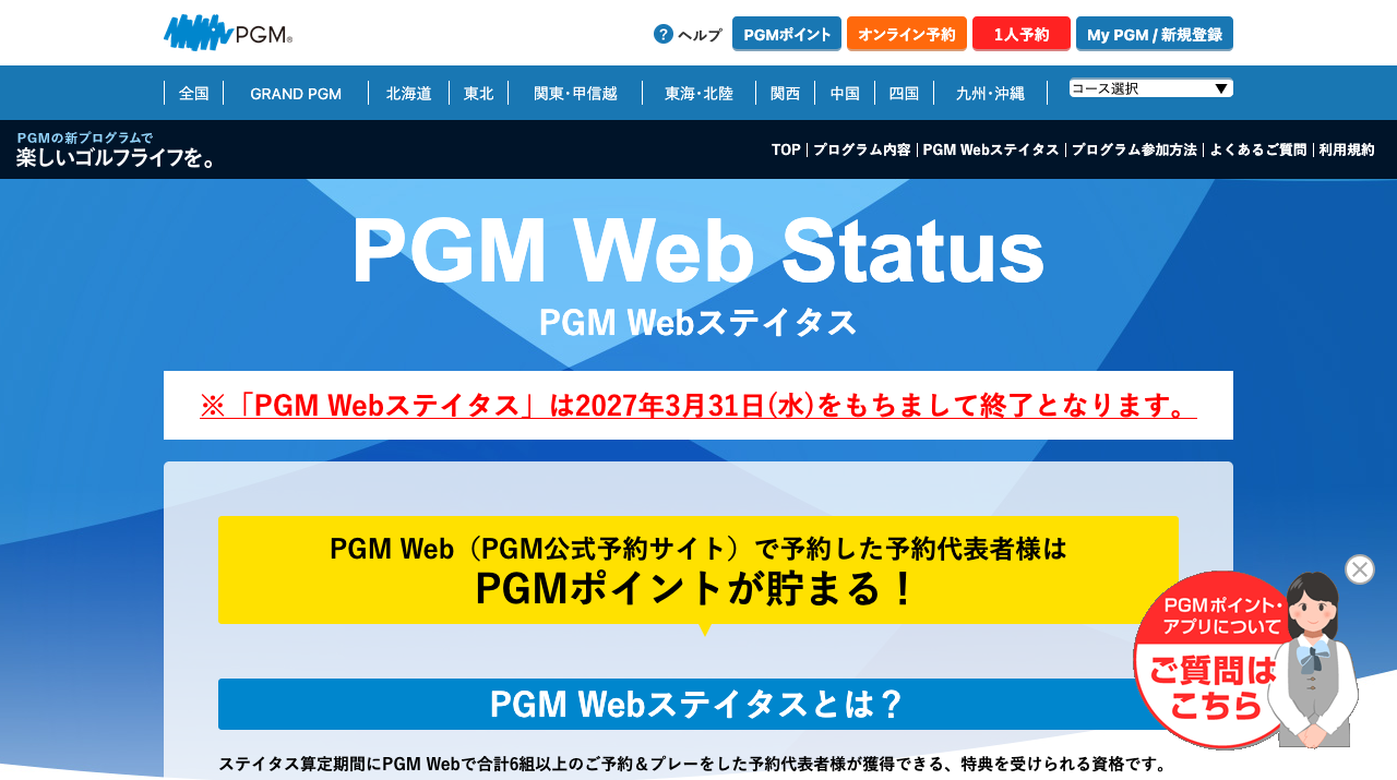 公式サイト画像