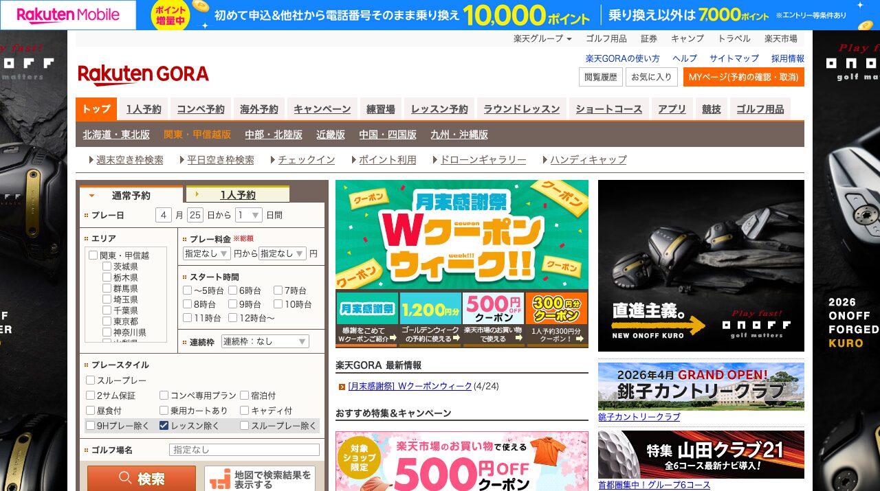 公式サイト画像