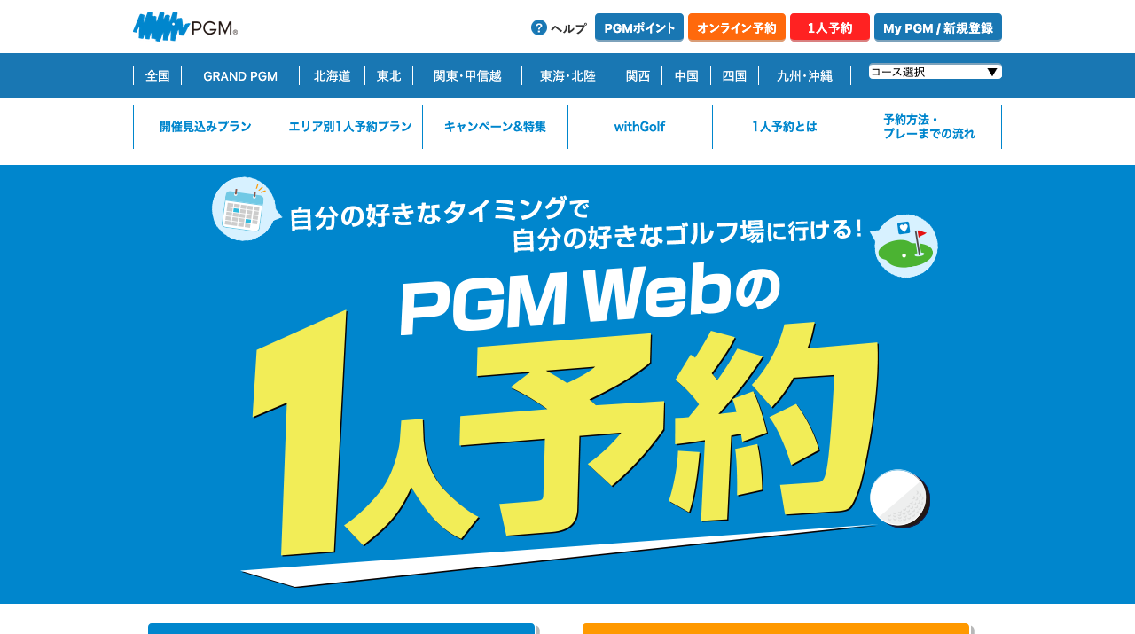 公式サイト画像