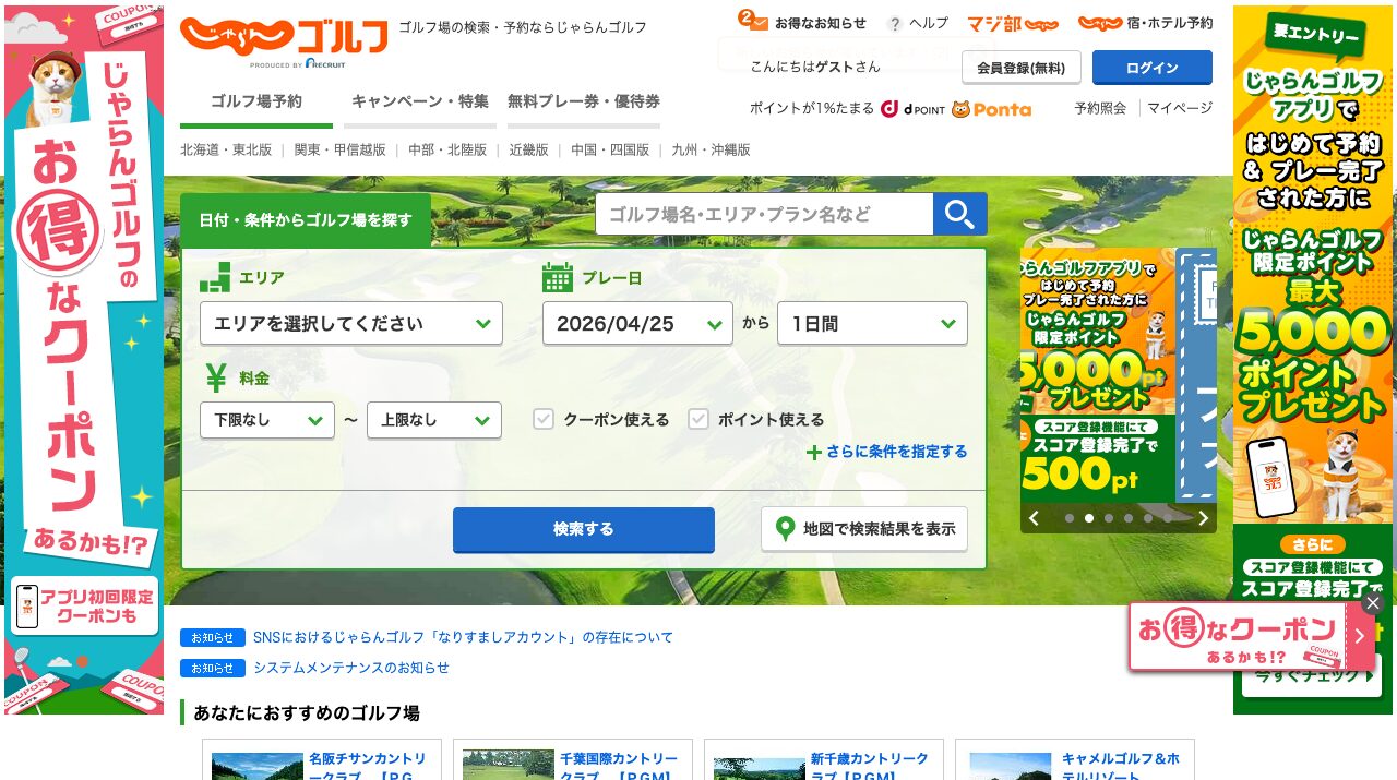 公式サイト画像