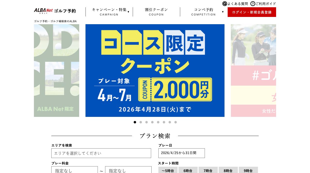 公式サイト画像