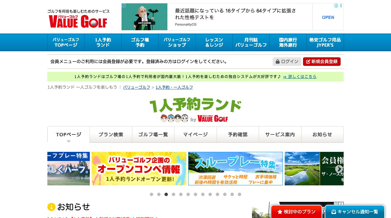 公式サイト画像