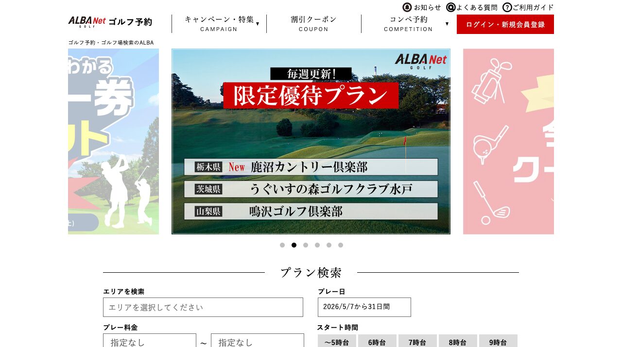 公式サイト画像