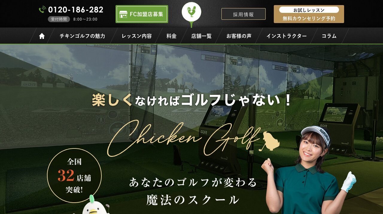 公式サイト画像
