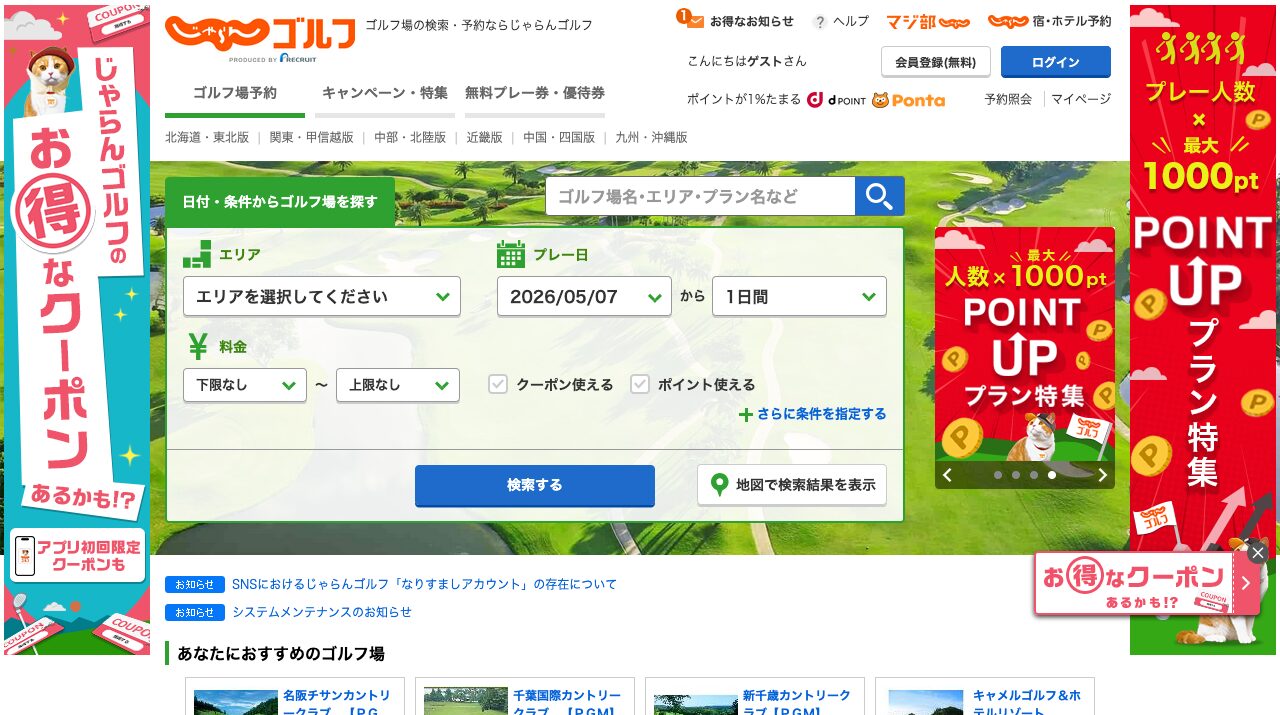 公式サイト画像
