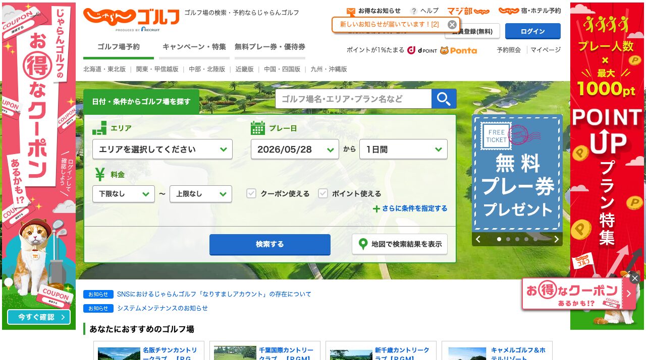 公式サイト画像