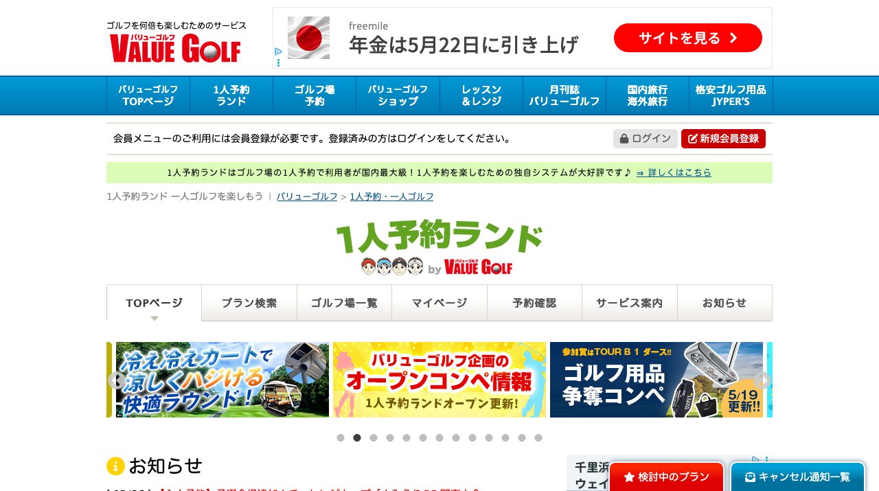 公式サイト画像
