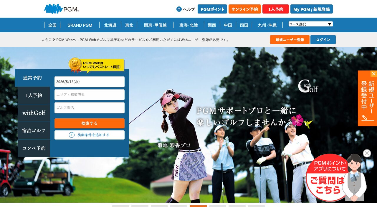 公式サイト画像