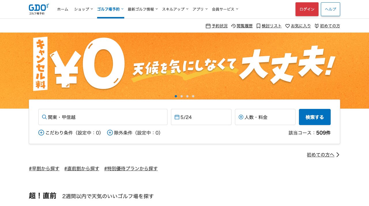 公式サイト画像