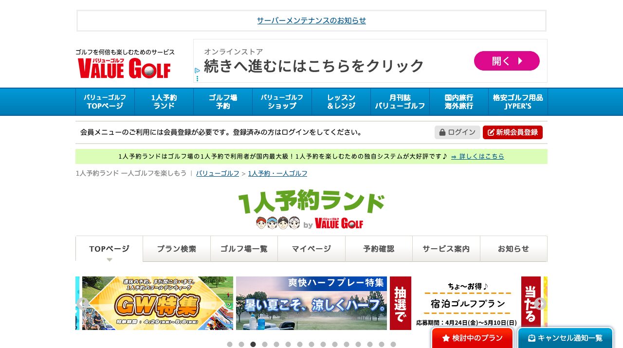 公式サイト画像