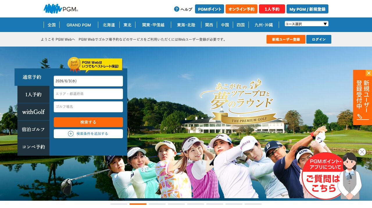 公式サイト画像