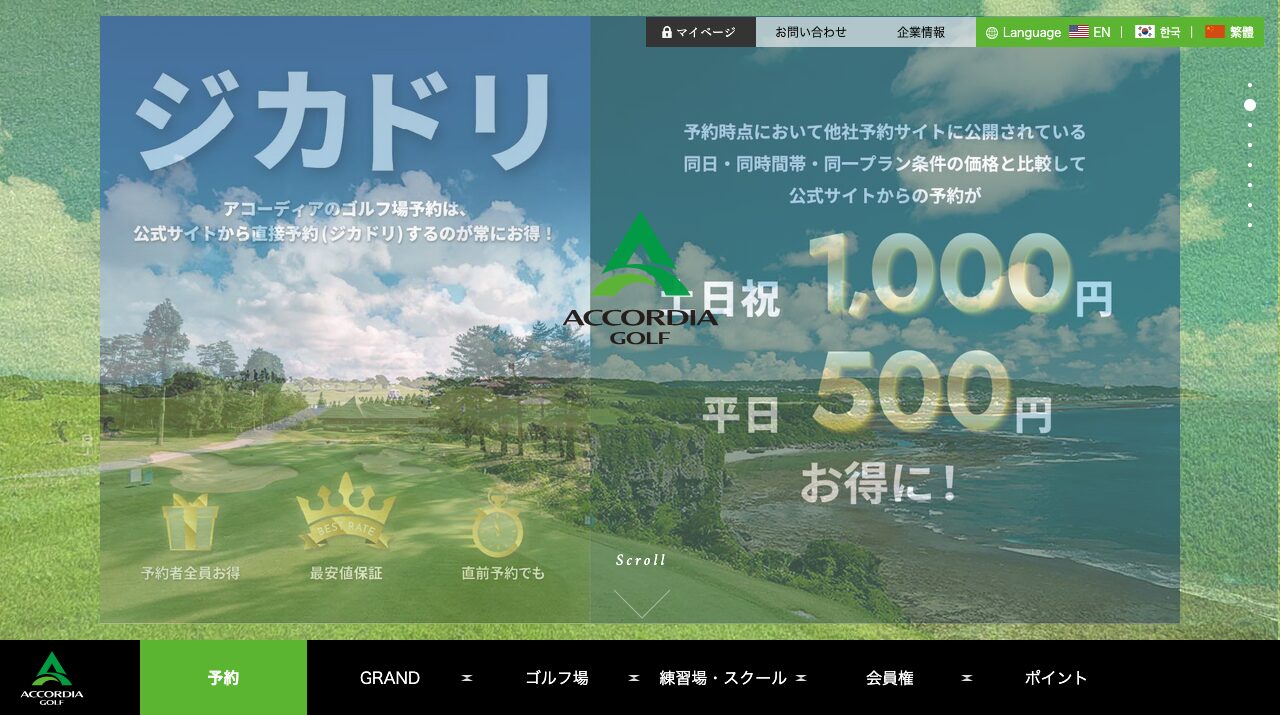 公式サイト画像