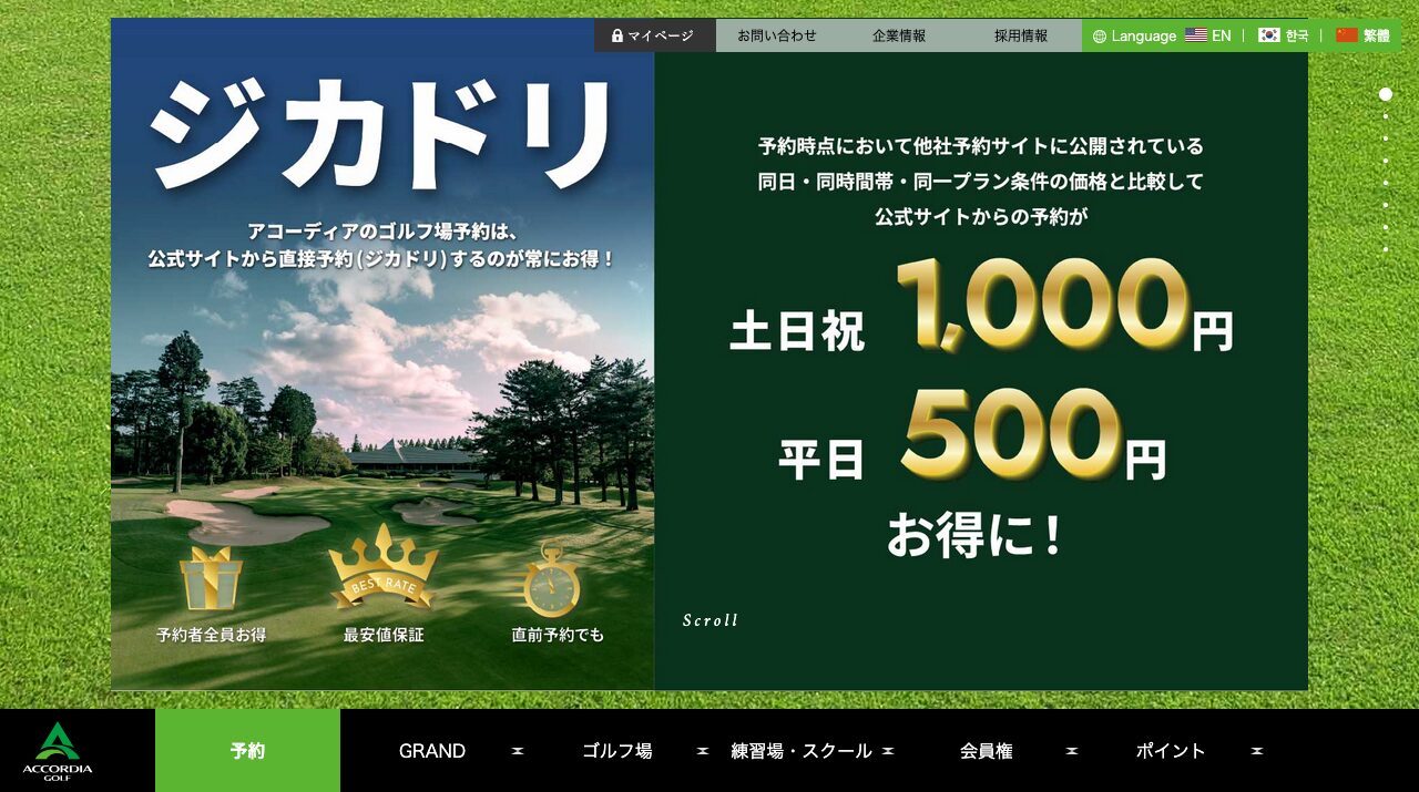 公式サイト画像